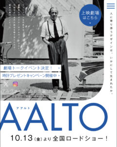 アアルト