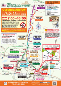 今週末は姫路城マラソンがあります！