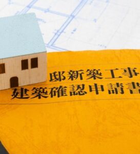 確認申請業務の変化！！！