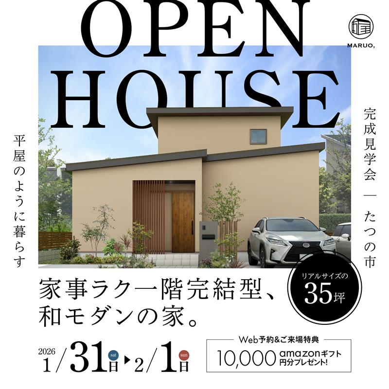完成見学会