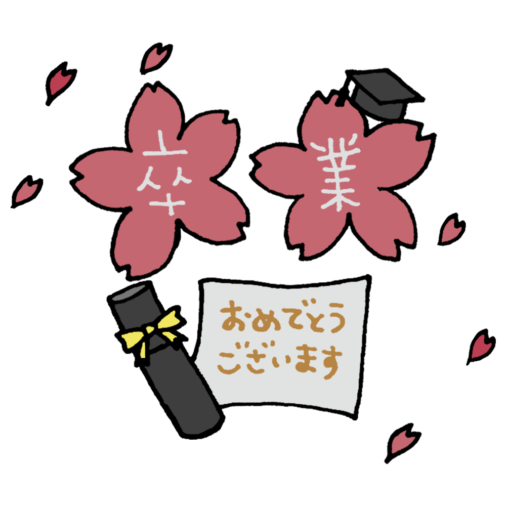 春…卒業🌸