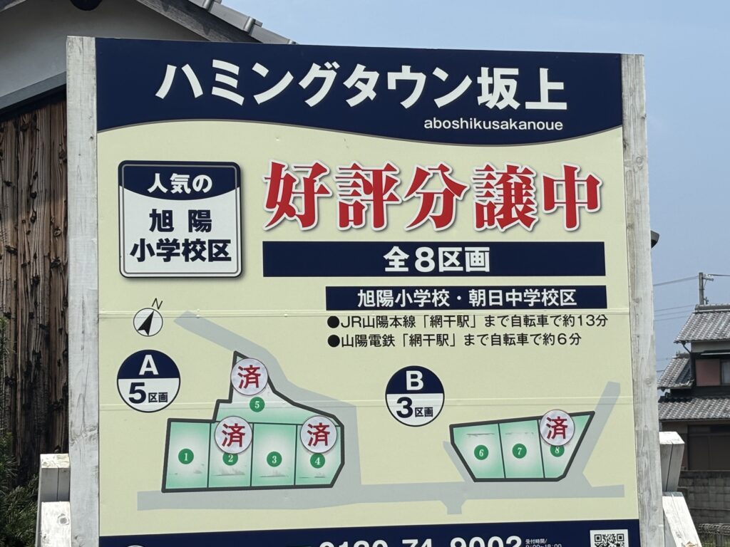 魚吹神社のすぐそば。坂上分譲地の魅力