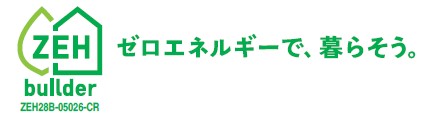 これからの省エネ住宅について